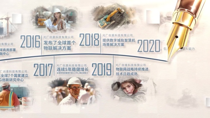 钢笔划线图文历程时间线AE模板