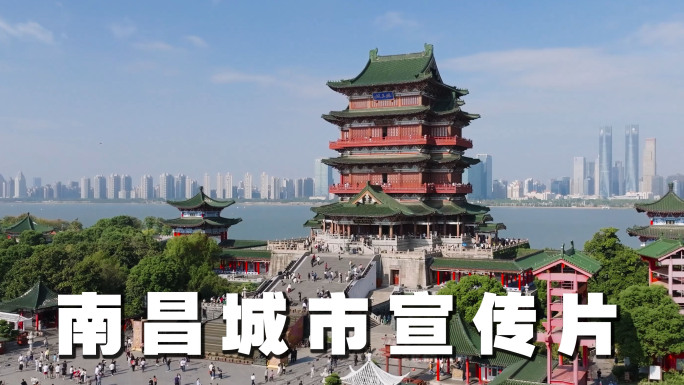 南昌城市宣传片【4K】