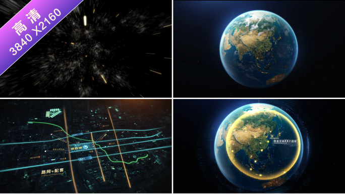 星空穿梭地球+上海区位辐射全球
