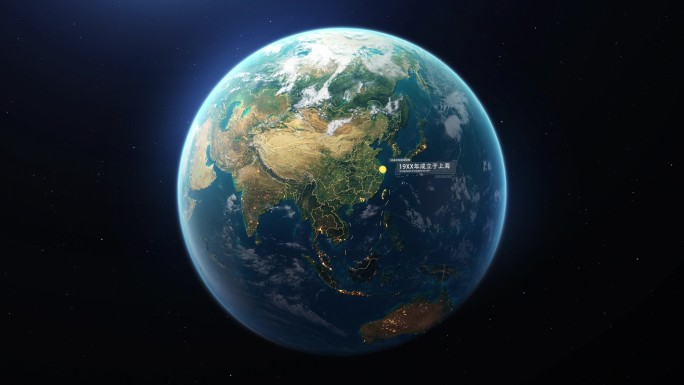 星空穿梭地球+上海区位辐射全球