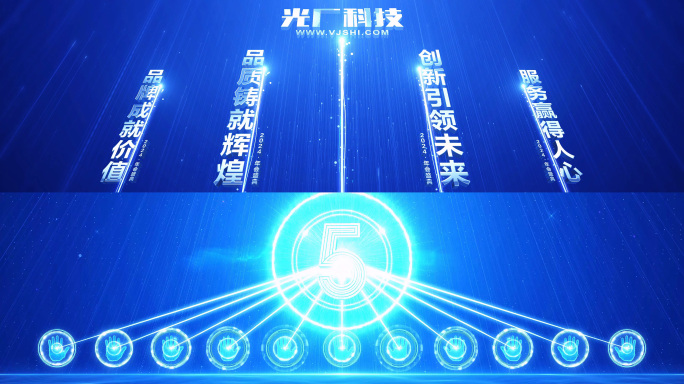 科技11手掌启动仪式