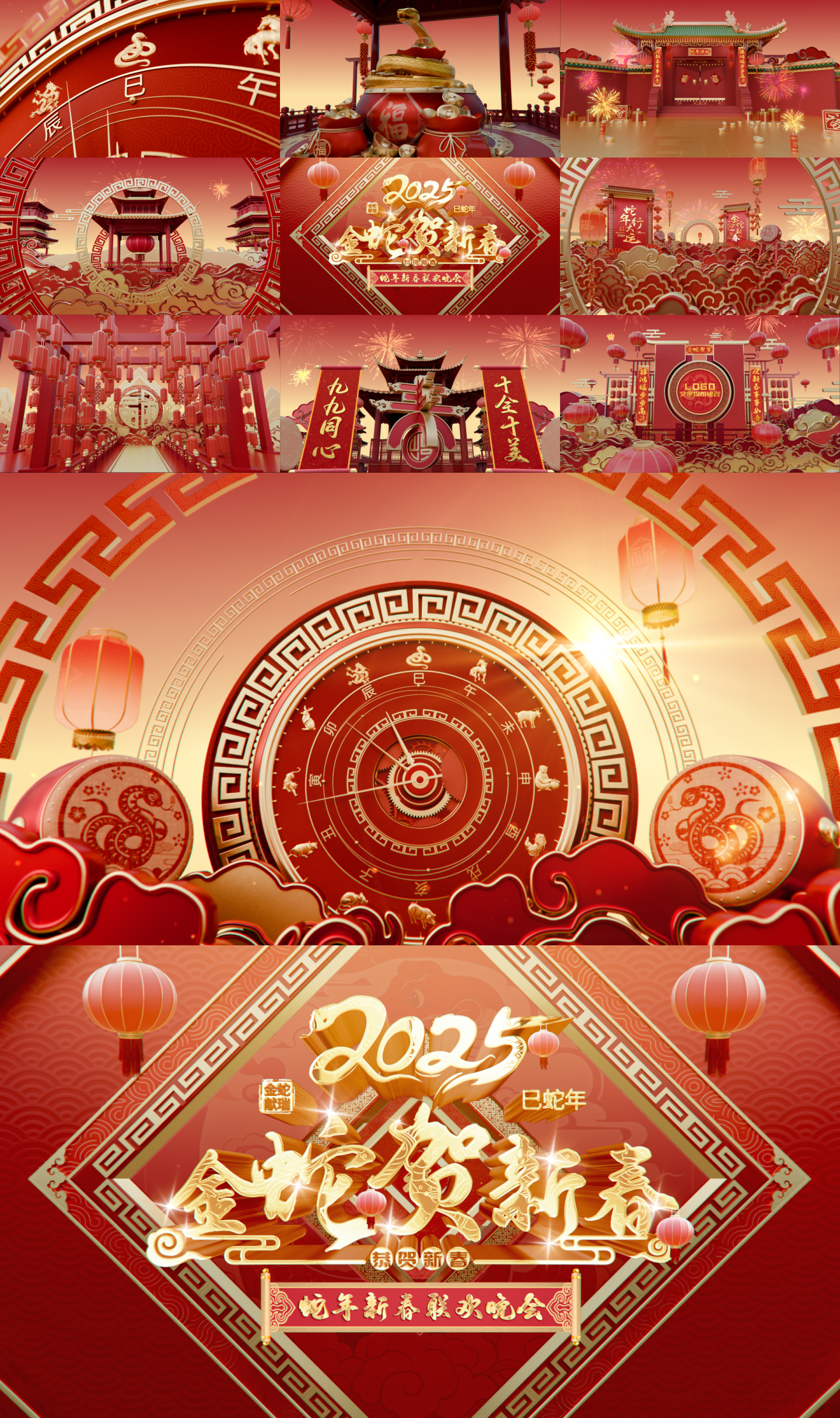 2025 蛇年新春创意片头001