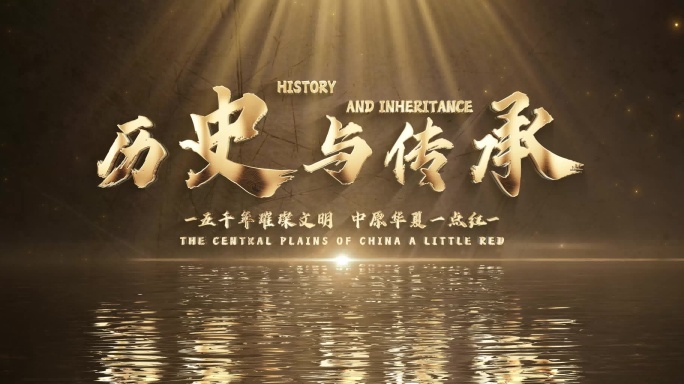 4k复古光影历史片头出字