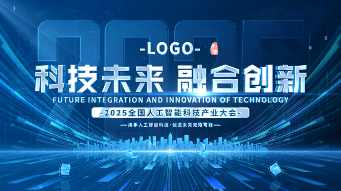 科技图片汇聚片头片尾 01