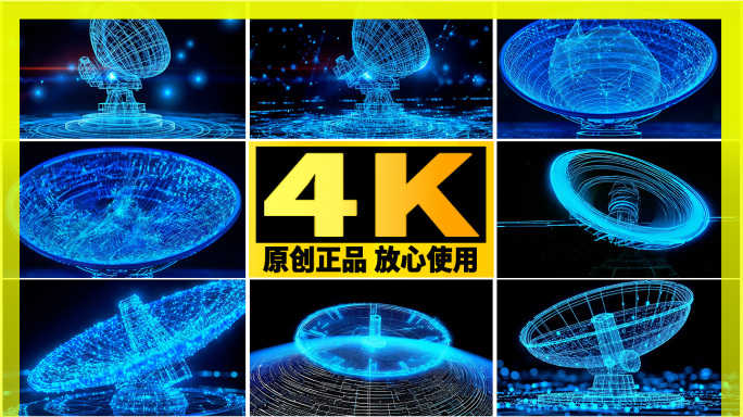 雷达粒子光线 全息科技特效