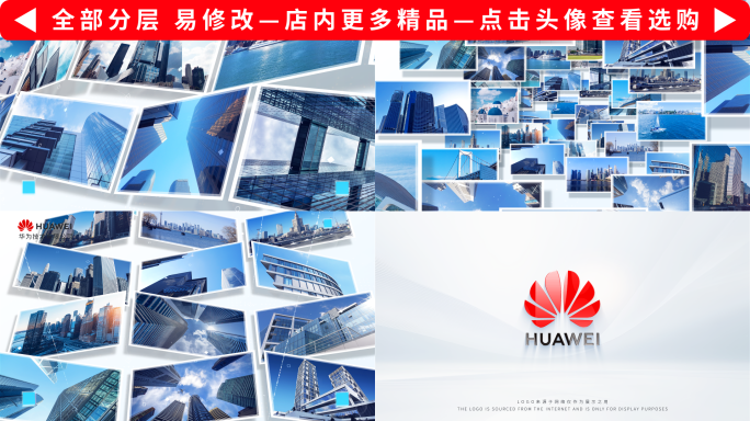 明亮照片墙多图汇聚展示包装模版