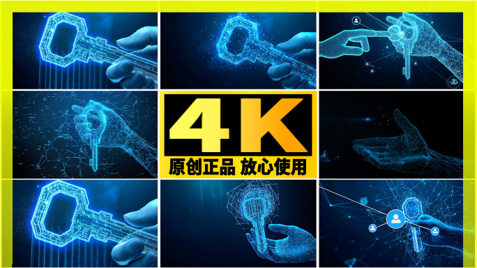钥匙握在手中全息粒子科技特效