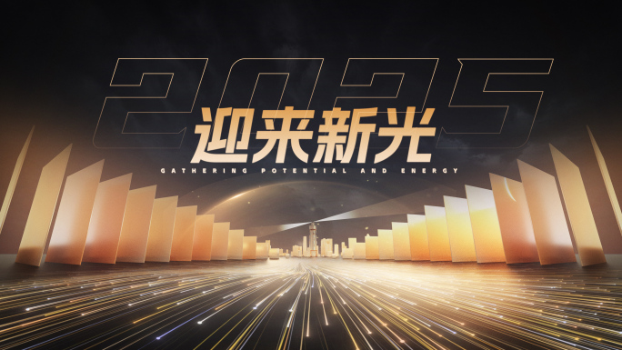 2025震撼片头企业开场C4D+AE工程