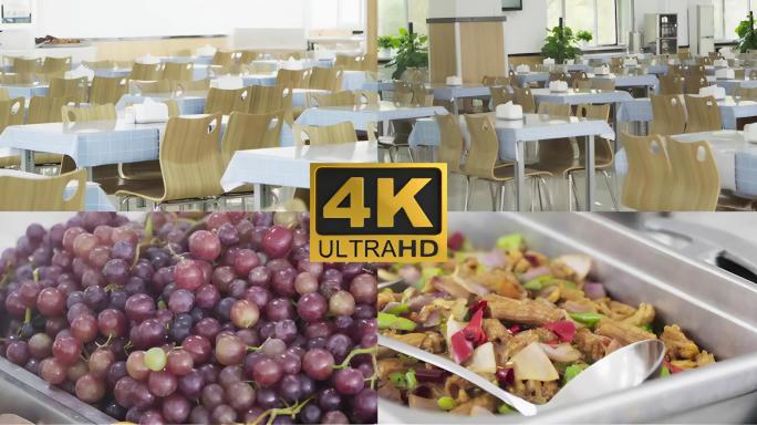 食堂桌椅摆设饭菜水果葡萄