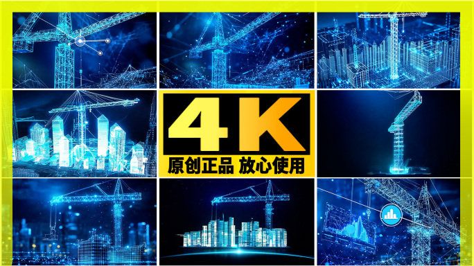 科技粒子塔吊施工工地塔吊建筑塔吊特效