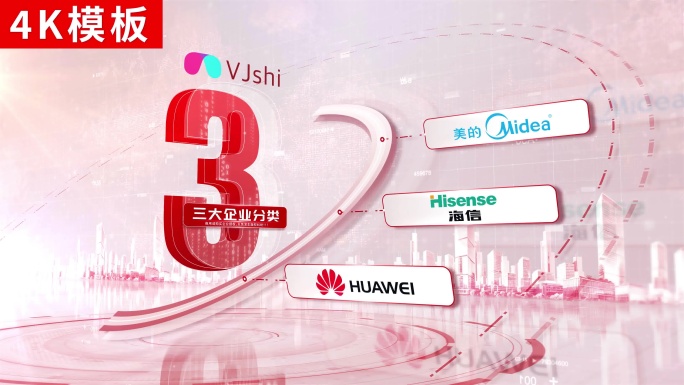 3-红色合作伙伴logo展示ae包装