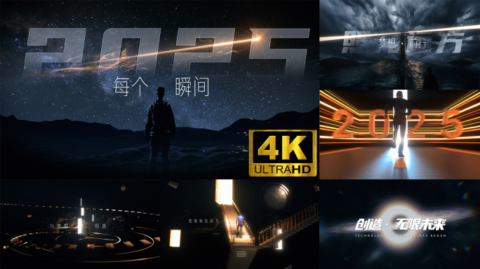2025震撼片头【企业年会开场】ae工程