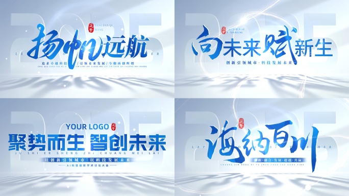 片头标题文字字幕科技【无需插件】02
