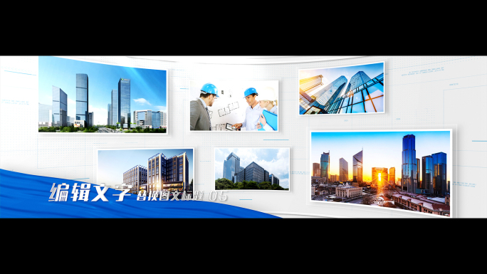 宽屏清新蓝色多图文包装图片照片墙展示AE