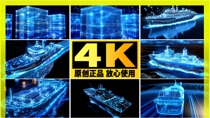 数字粒子三维全息船舶特效