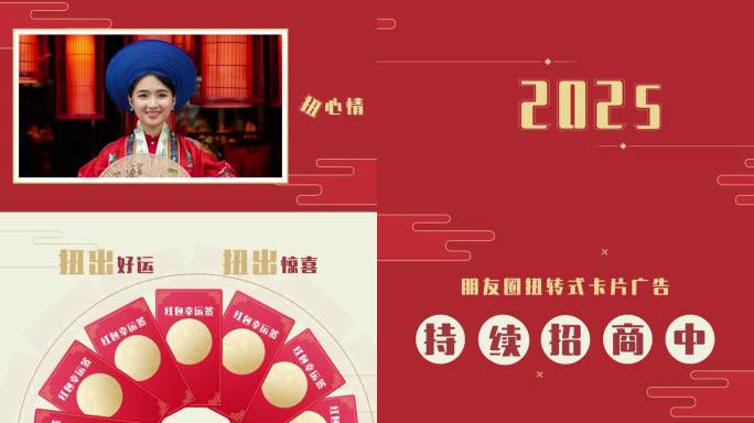原创2025蛇年红色时尚创意文字快闪