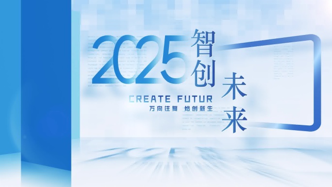 蓝色科技片花01