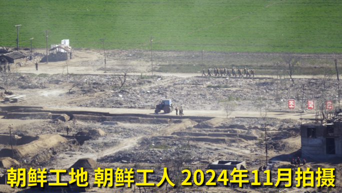 朝鲜工地 朝鲜工人 现在的朝鲜 朝鲜族