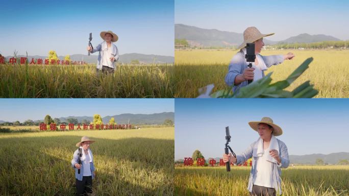 田间地头直播的农民