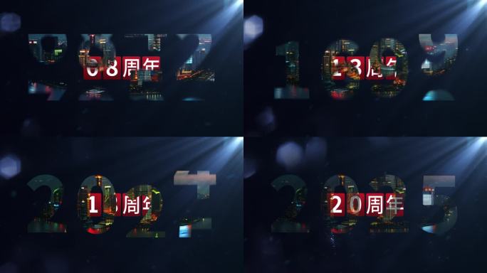 数字翻滚回顾片头