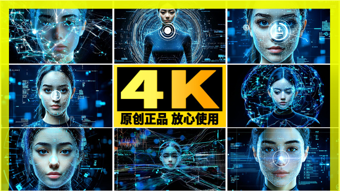 ai全息人工智能智能机器人智慧科技特效