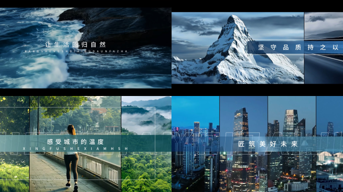 城市地产大气高端创意概念片头