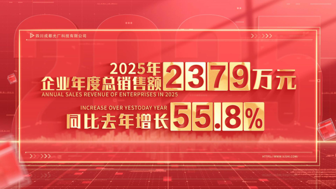 红色党政文字数据展示AE