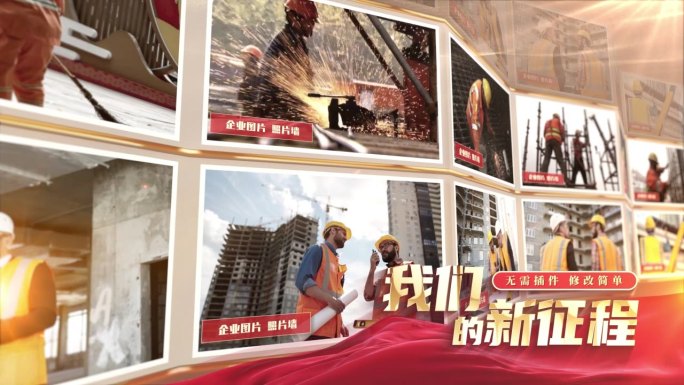 金色多图文照片墙汇聚ae模板