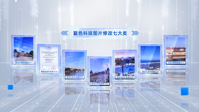 7大白色科技图片相片分类展示介绍AE模板