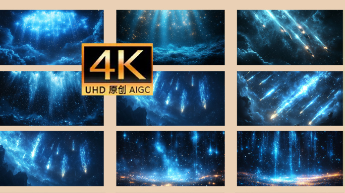 蓝色唯美星辰大海陨石坠落