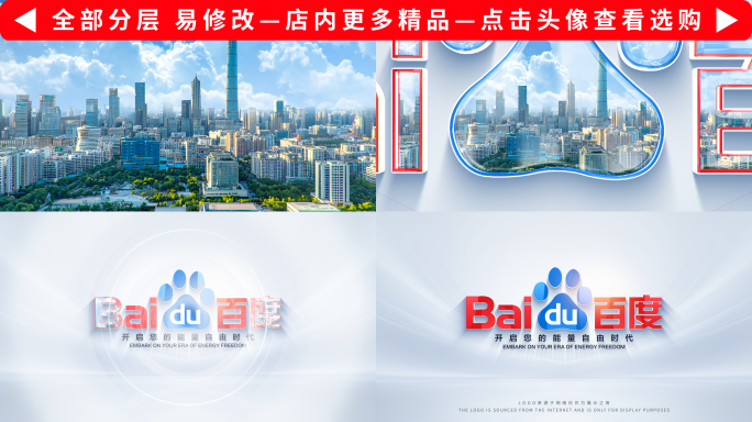 logo演绎片头片尾