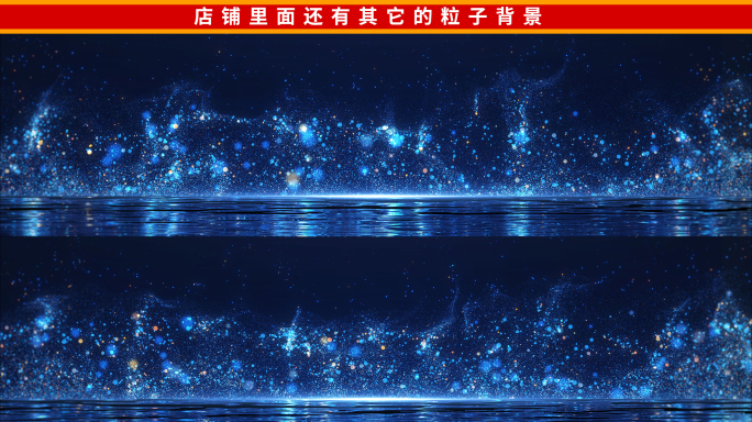 唯美粒子沙海背景