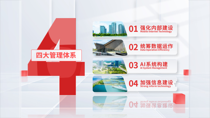 明亮简洁框架文字信息分类
