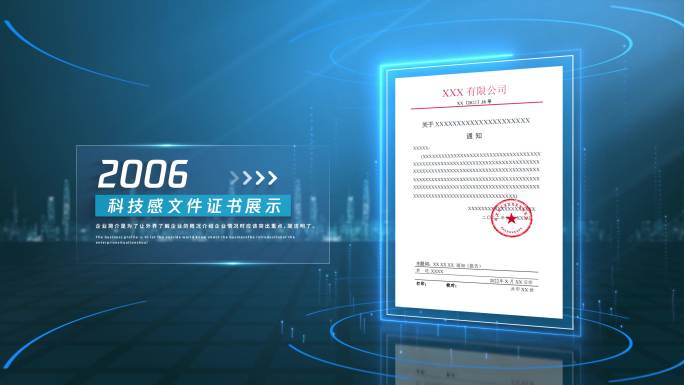 4K科技感红头文件包装展示