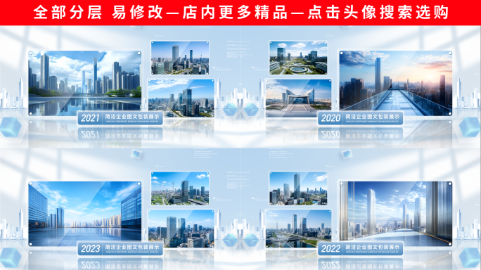 简洁多图文照片展示