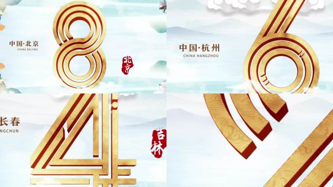 中国国风数字倒数计时视频素材
