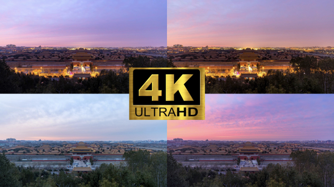 北京景山俯瞰故宫 绝美朝霞延时