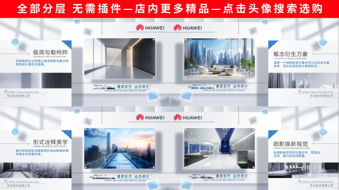 高端简洁光影企业照片图文展示
