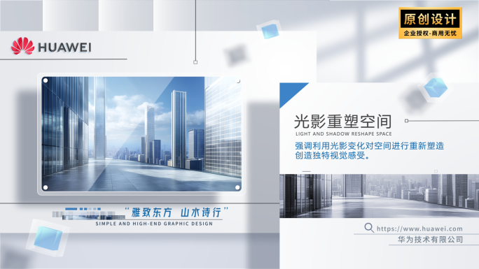 高端简洁光影企业照片图文展示