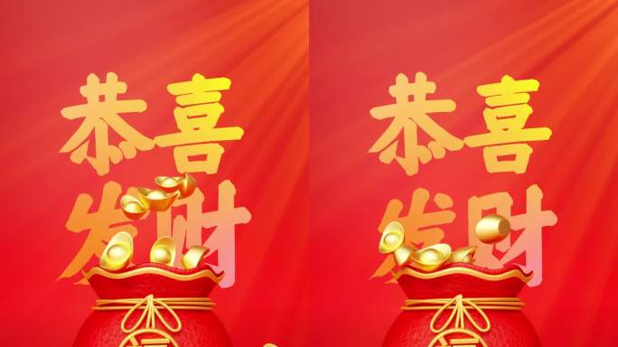 新年福袋红包动态封面
