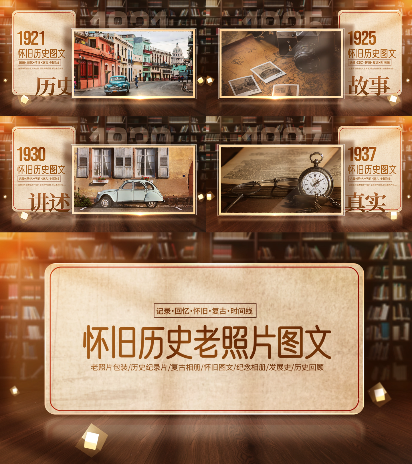 光影怀旧历史回顾老照片图文时间线图片展示