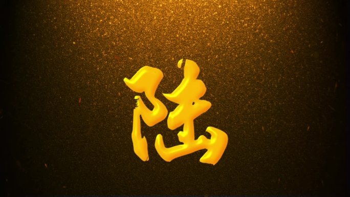 倒计时10秒【无插件】
