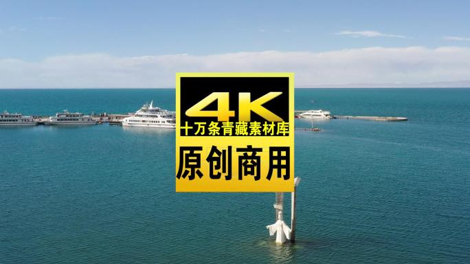 青海海南青海湖蓝天白云游轮航拍视频