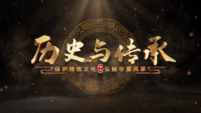 4K历史文化非遗片头标题AE模版