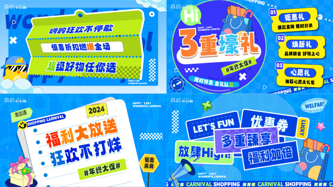 双十二活动促销时尚潮玩快闪