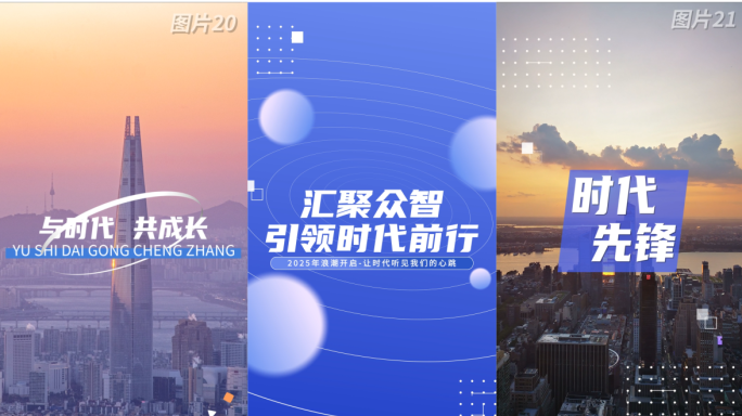 图文快闪 活动快闪 活动预告