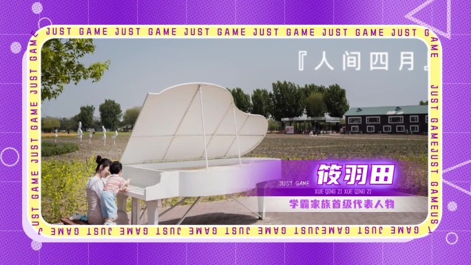 5个紫色综艺边框栏目视频边框采访框字幕条