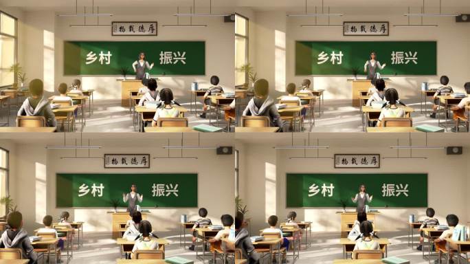 教室学生上课3D渲染