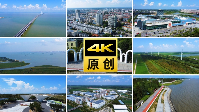 崇明岛航拍合集