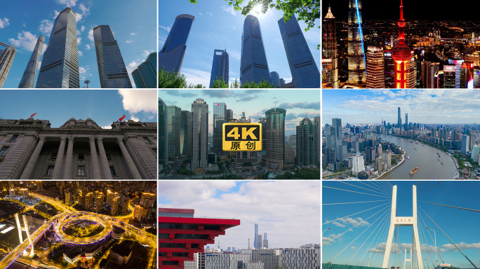 40元上海地标航拍上海东方明珠外滩陆家嘴